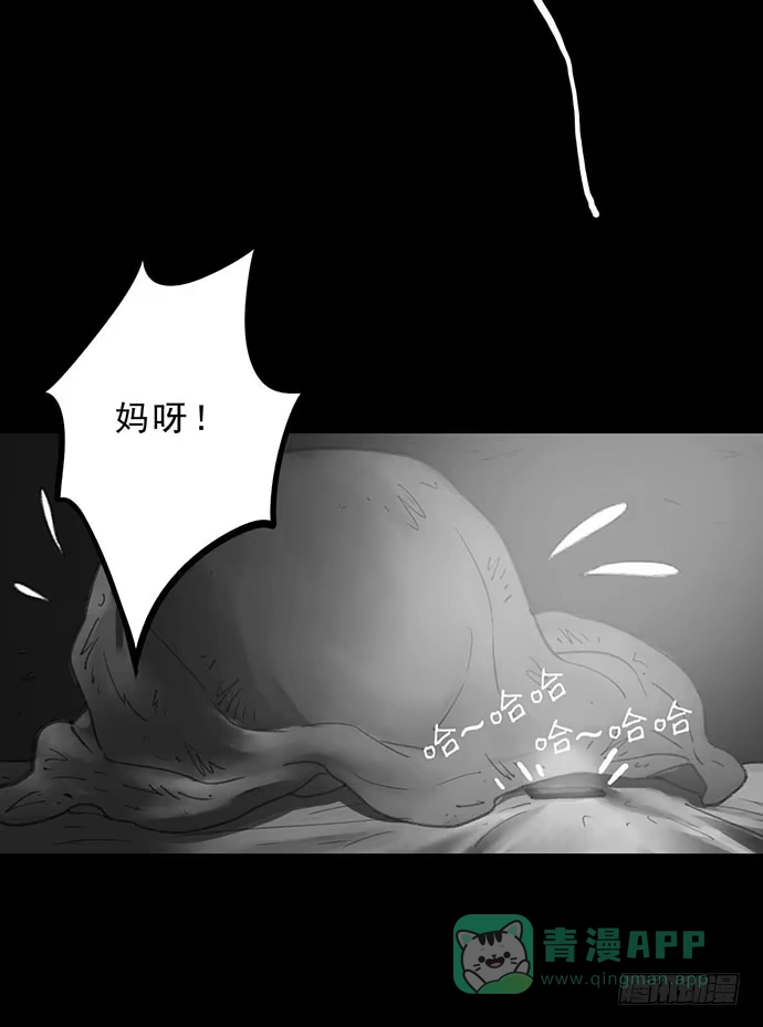 画诡 诡片-1 第26页