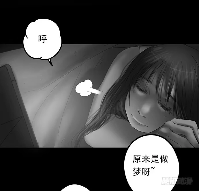 画诡 诡片-1 第99页