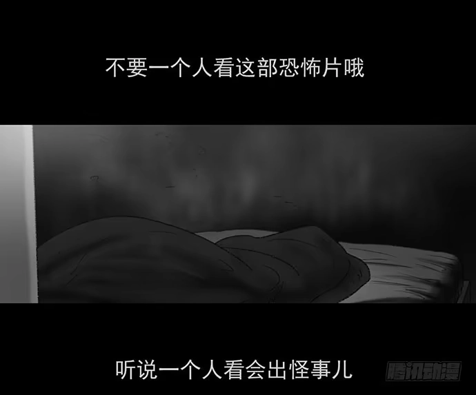 画诡 诡片-1 第105页