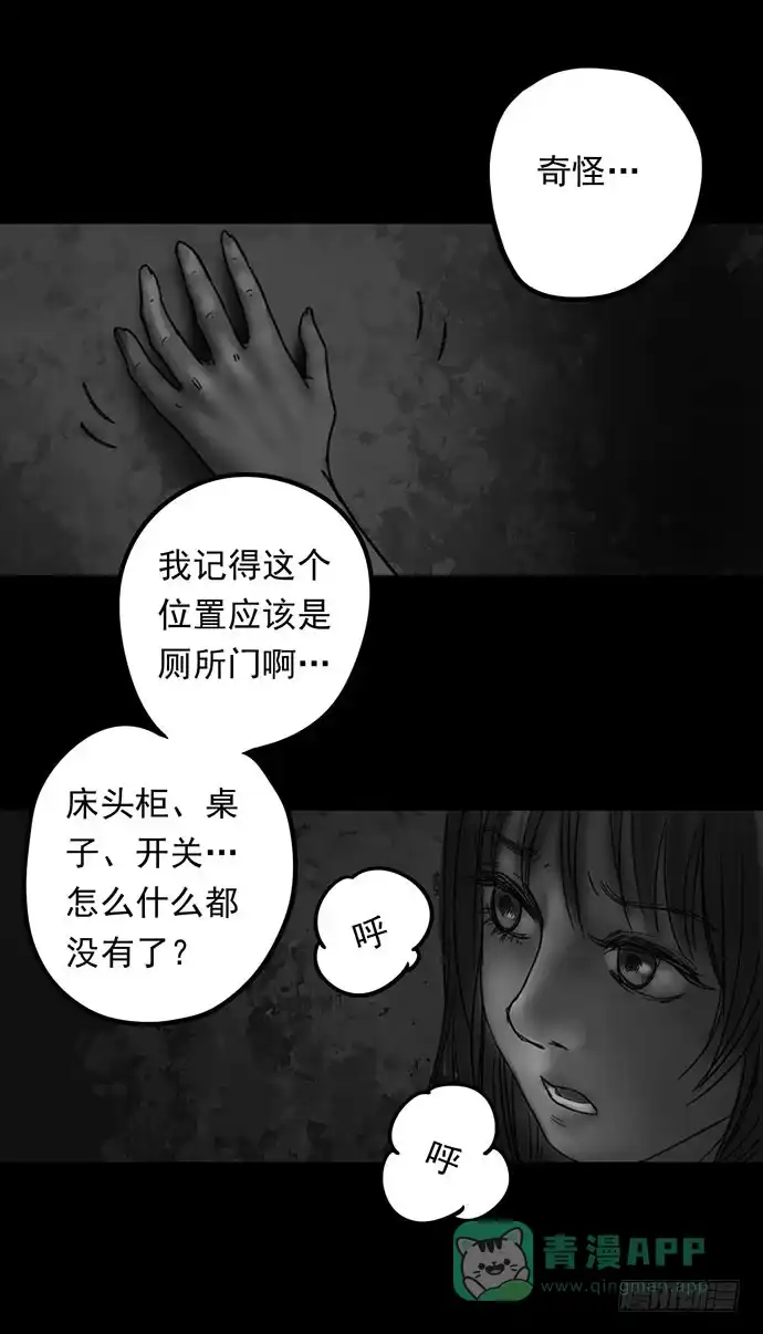 画诡 诡片-1 第51页
