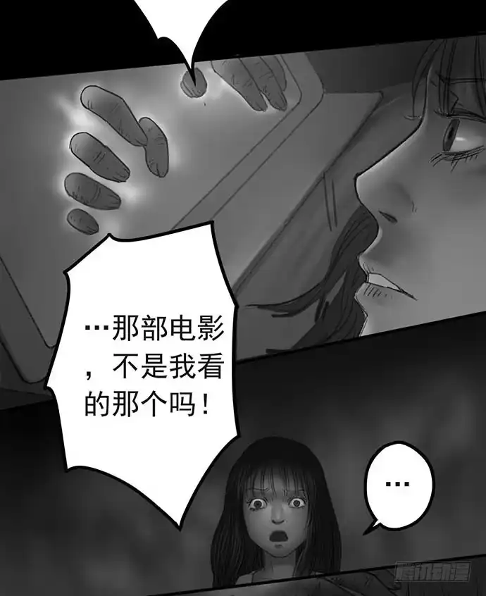 画诡 诡片-1 第70页