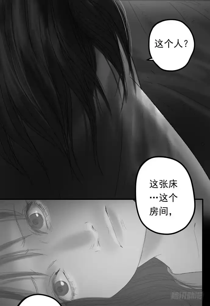 画诡 诡片-1 第103页