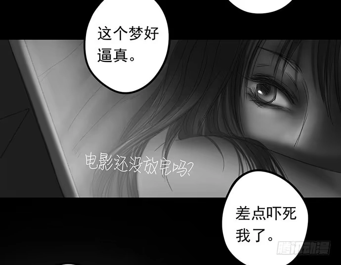 画诡 诡片-1 第100页