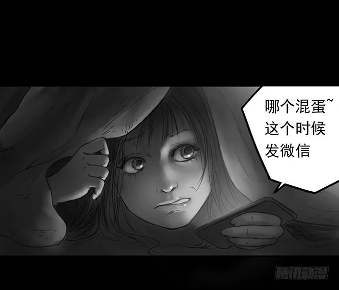 画诡 诡片-1 第27页