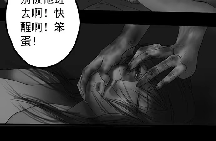 画诡 诡片-1 第78页
