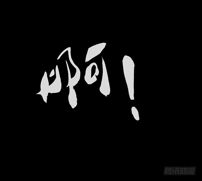 画诡 诡片-1 第94页