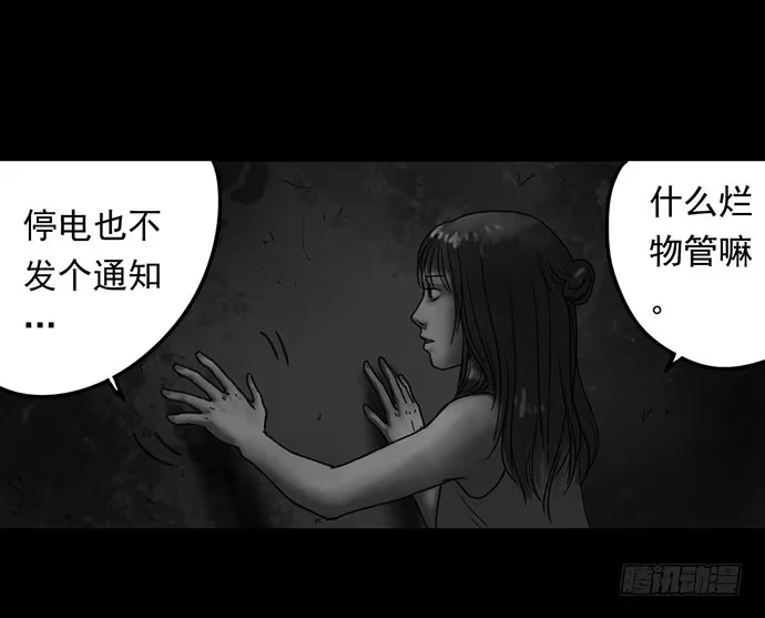 画诡 诡片-1 第48页