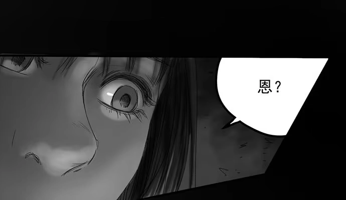 画诡 诡片-1 第58页