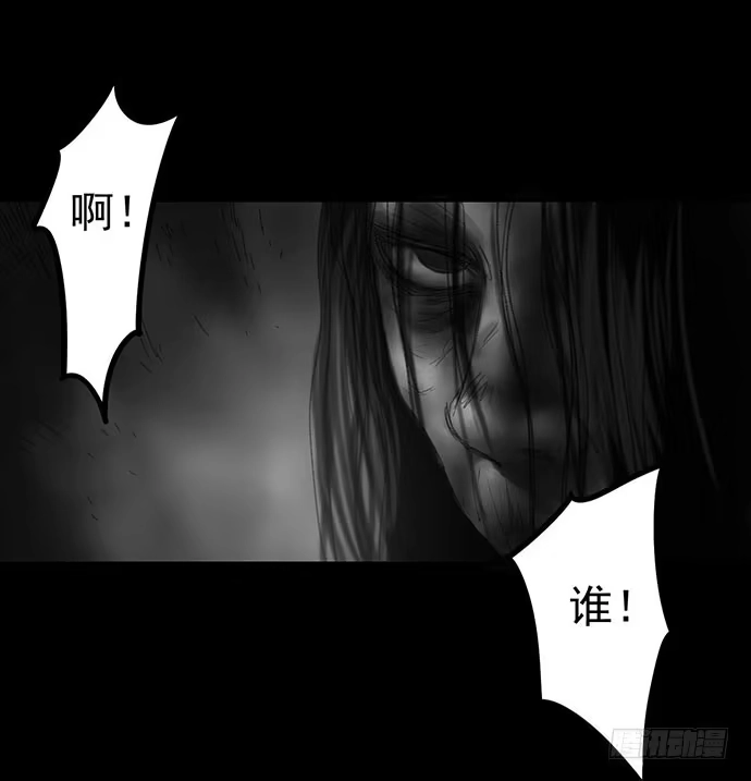 画诡 诡片-1 第109页