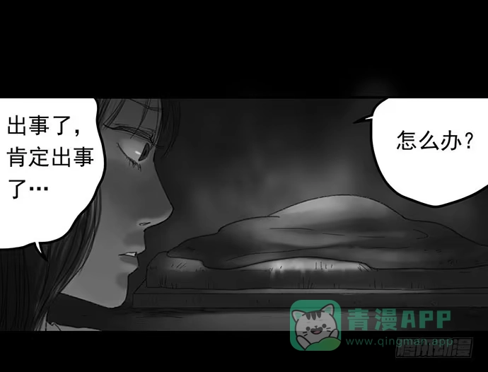 画诡 诡片-1 第56页