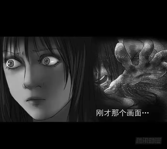 画诡 诡片-1 第83页