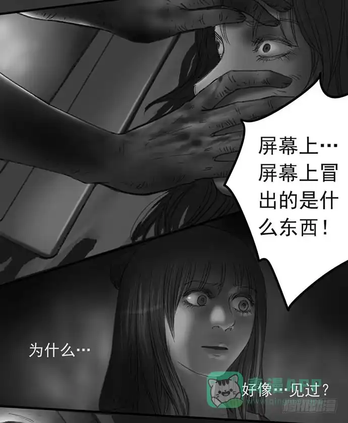 画诡 诡片-1 第71页