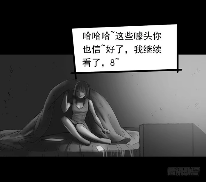 画诡 诡片-1 第32页