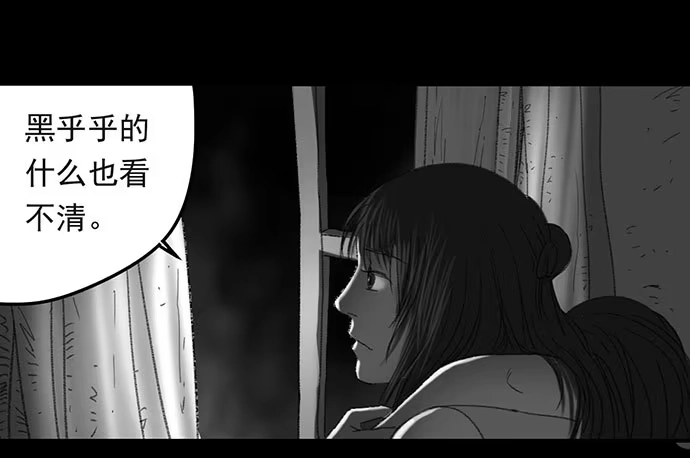 画诡 诡片-1 第89页