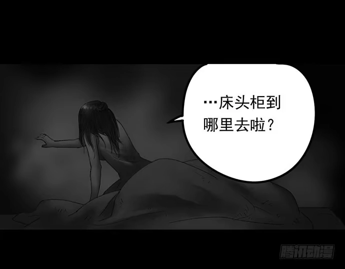 画诡 诡片-1 第44页