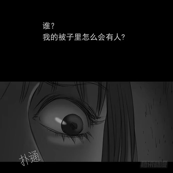 画诡 诡片-1 第63页