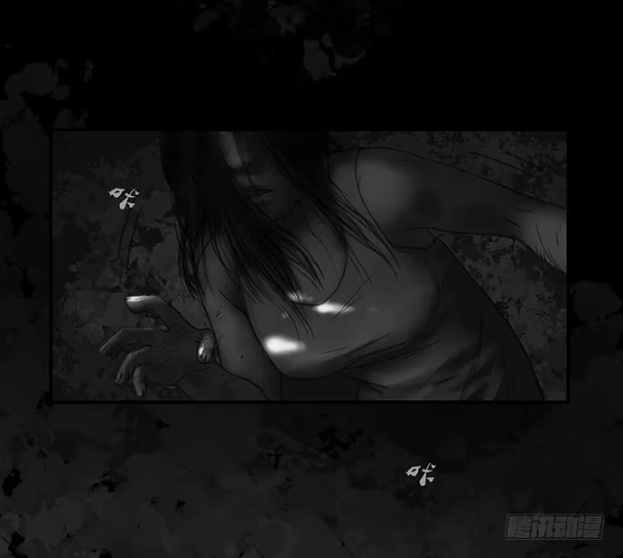 画诡 诡片-1 第13页