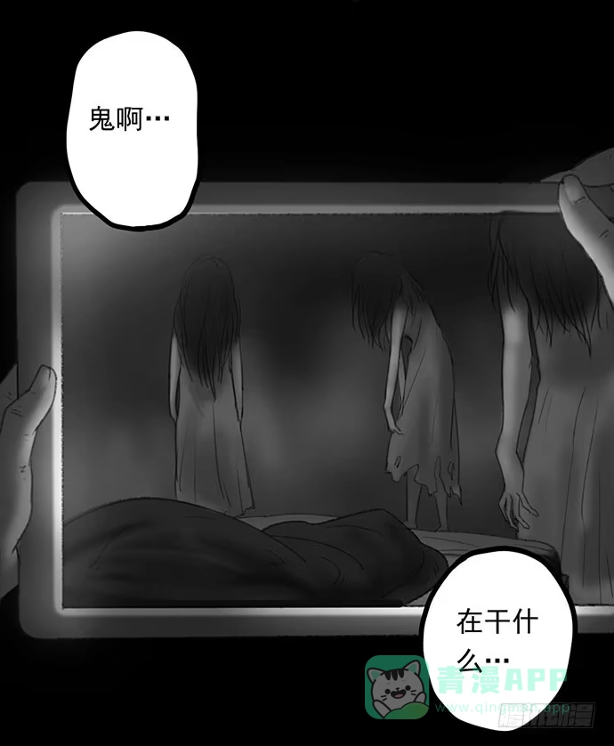 画诡 诡片-1 第111页