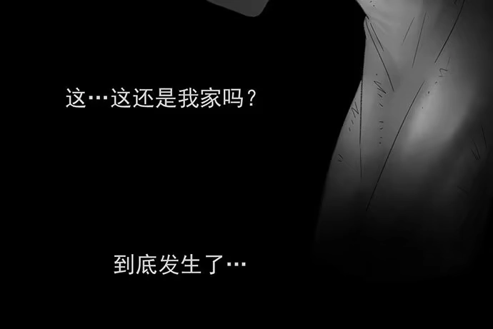 画诡 诡片-1 第54页