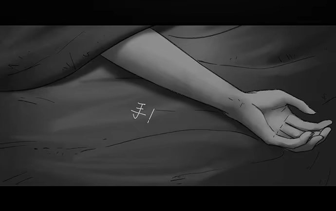画诡 诡片-1 第62页