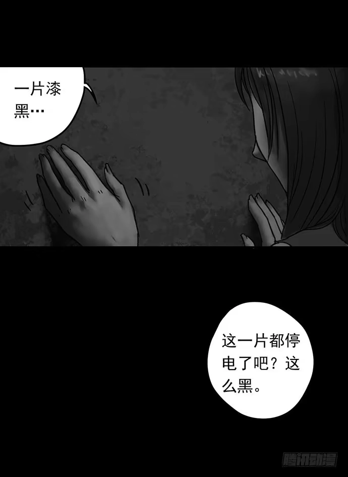 画诡 诡片-1 第49页
