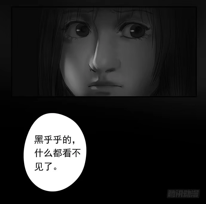 画诡 诡片-1 第42页