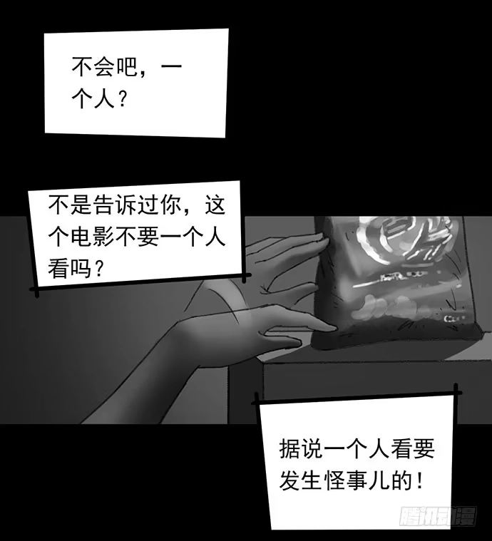 画诡 诡片-1 第30页