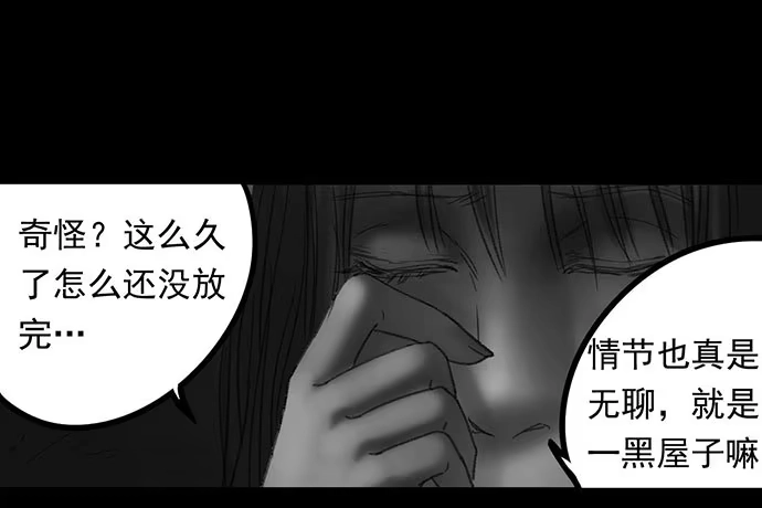 画诡 诡片-1 第37页