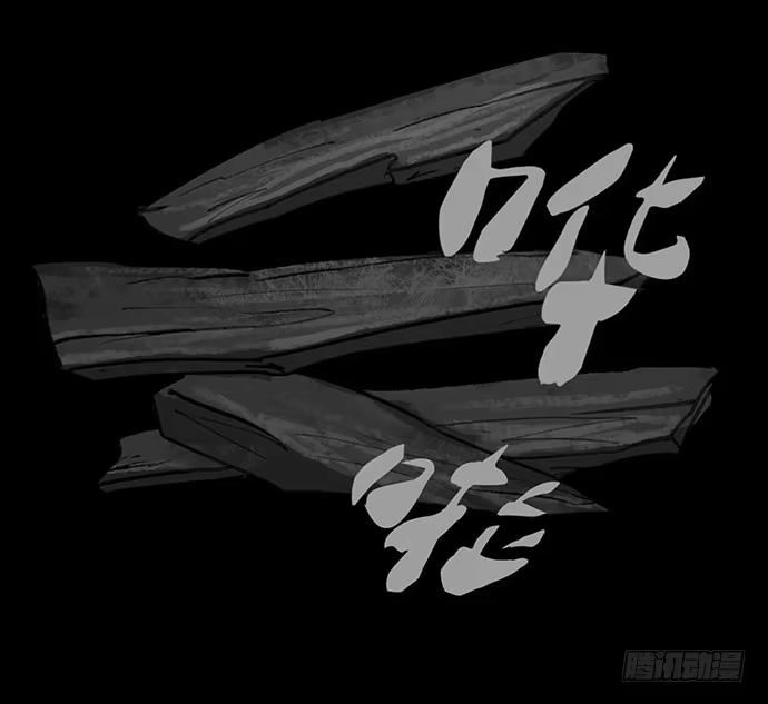 画诡 诡片-1 第19页