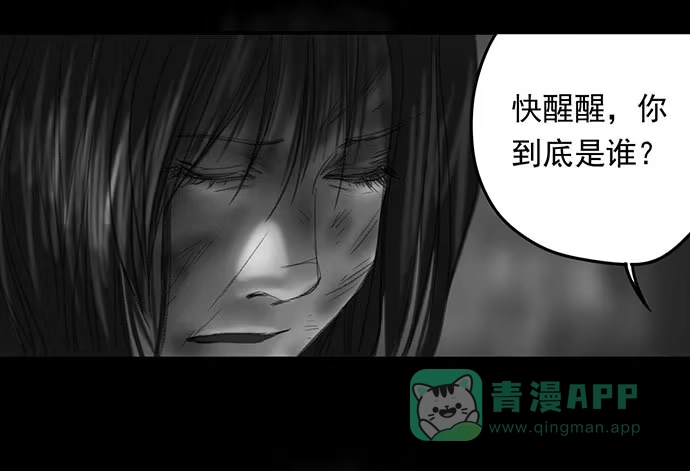 画诡 诡片-1 第81页