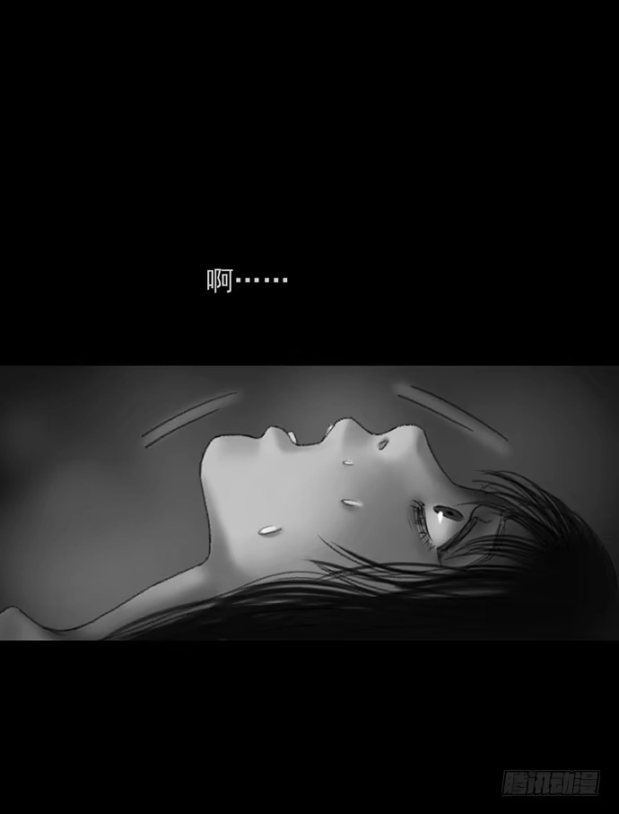画诡 诡片-2 第22页