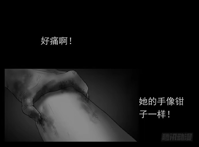 画诡 诡片-2 第53页