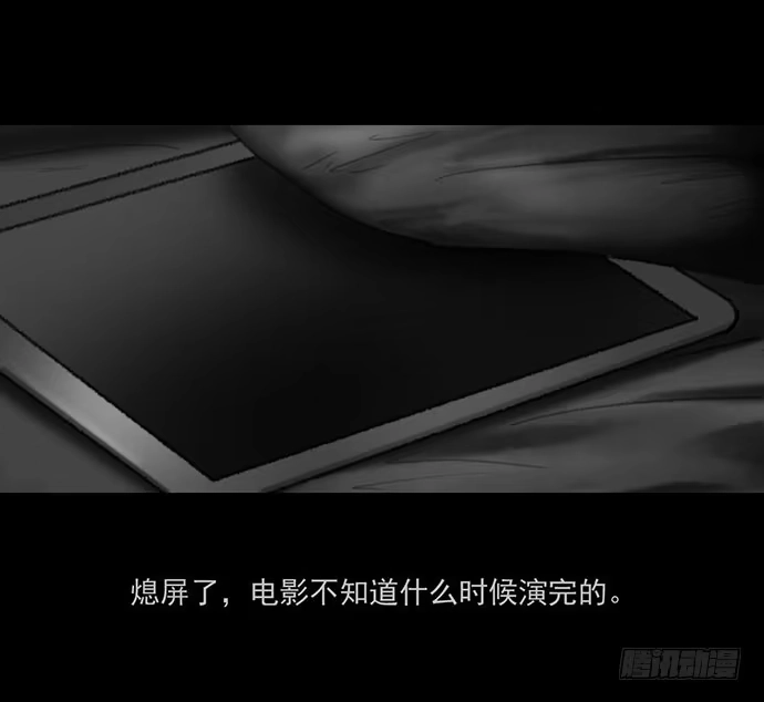 画诡 诡片-2 第25页