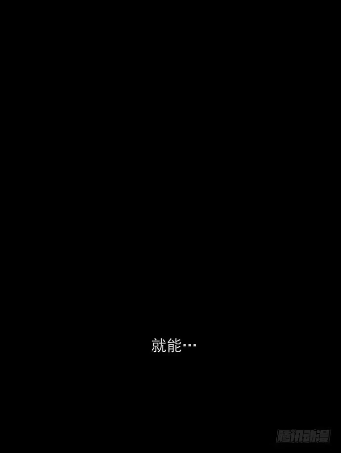 画诡 诡片-2 第39页
