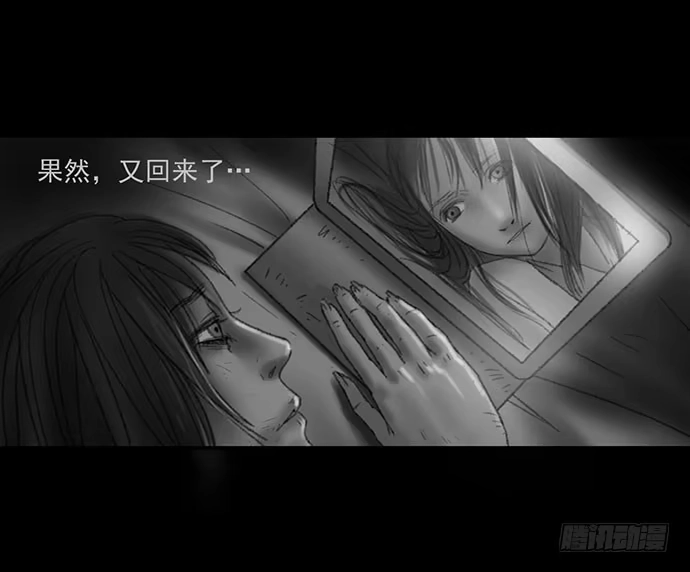 画诡 诡片-2 第69页