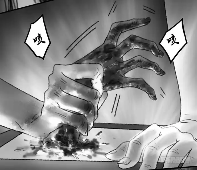 画诡 诡片-2 第82页