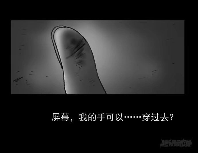 画诡 诡片-2 第2页