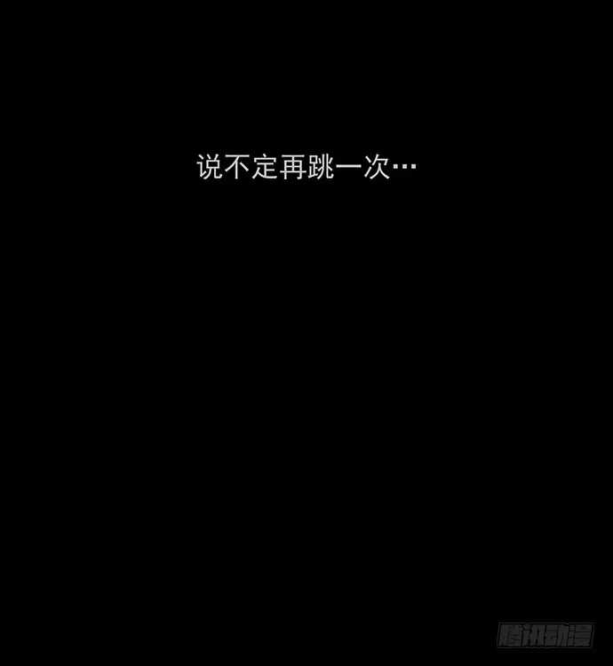 画诡 诡片-2 第38页