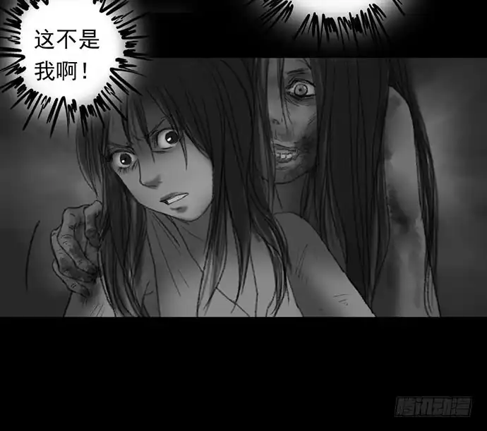 画诡 诡片-2 第60页