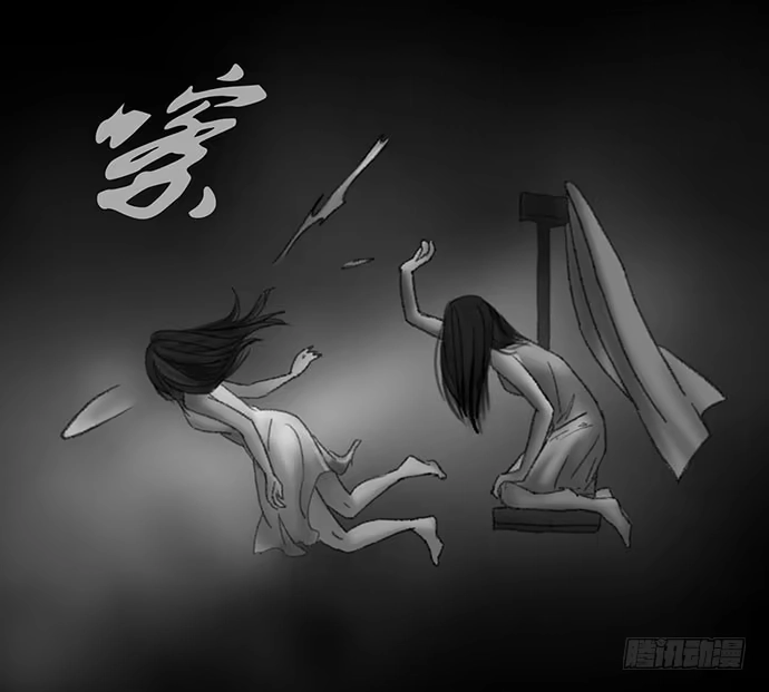 画诡 诡片-2 第65页