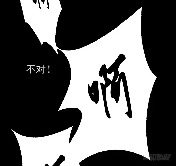 画诡 诡片-2 第33页