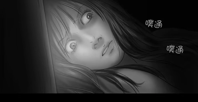 画诡 诡片-2 第42页