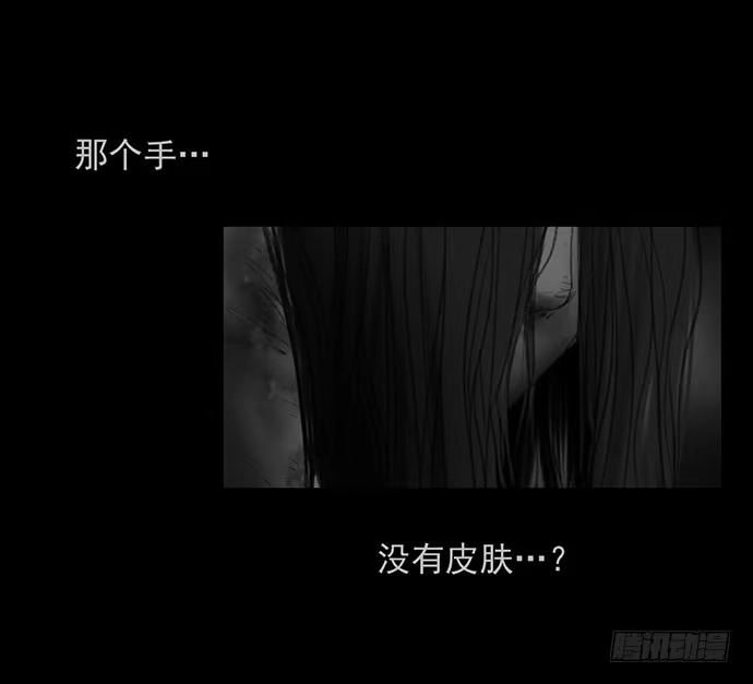 画诡 诡片-2 第54页