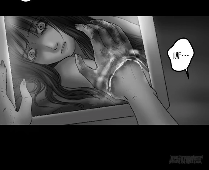 画诡 诡片-2 第75页