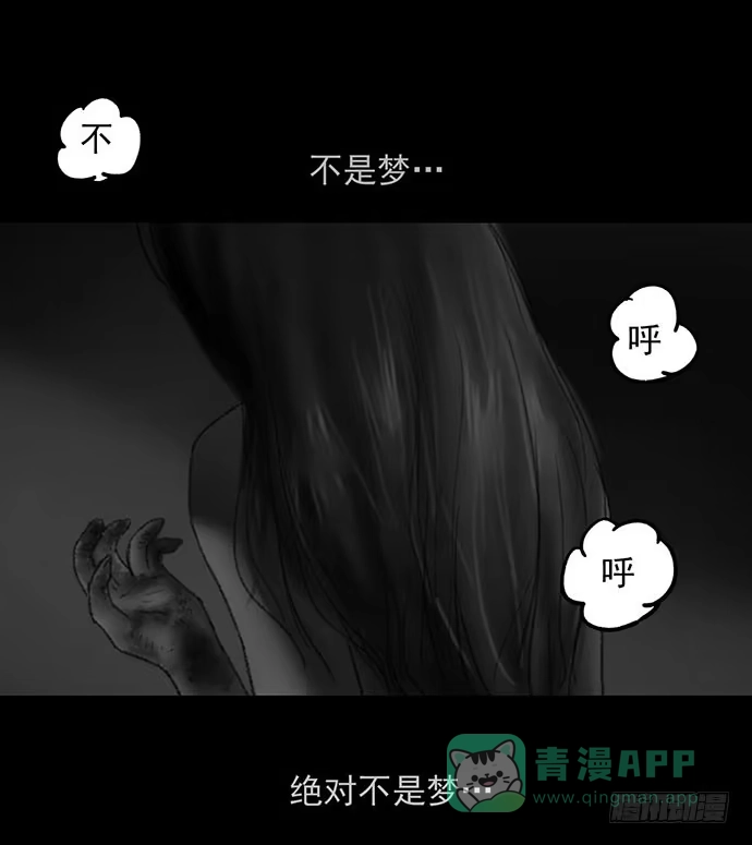画诡 诡片-2 第31页