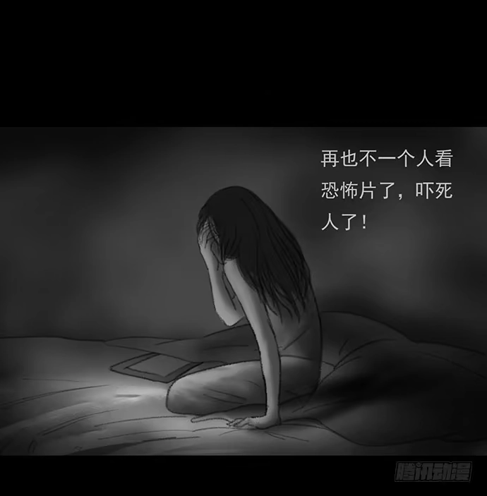 画诡 诡片-2 第24页