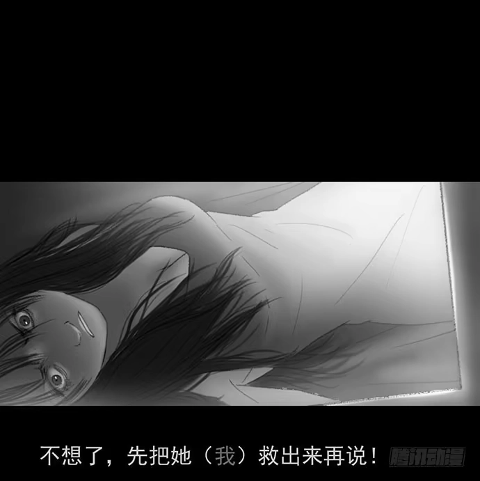 画诡 诡片-2 第8页