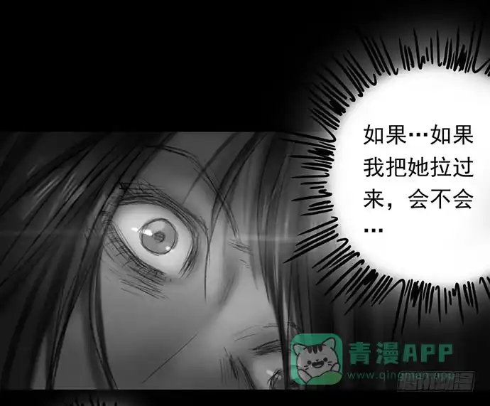画诡 诡片-2 第71页