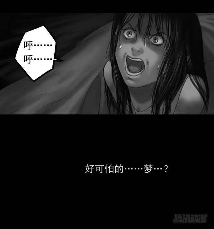 画诡 诡片-2 第23页