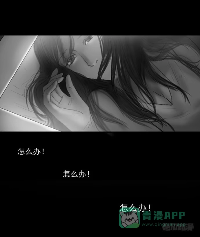 画诡 诡片-2 第6页